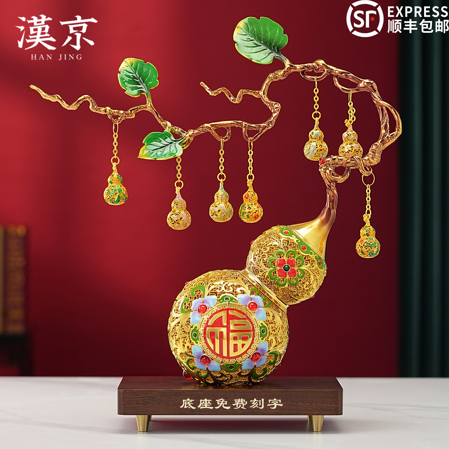 汉京花丝铜葫芦摆件2026新款客厅玄关办公室酒柜装饰乔迁新居礼物