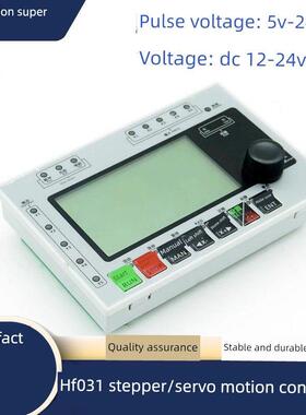 HR031单轴脉冲控制器伺服步进电机调速器内置运行模式定长角度圈