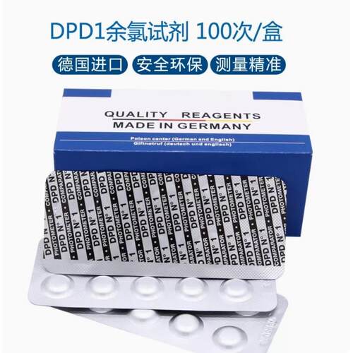 游泳池水质检测仪PoolLAB普量DPD总余氯ph氰尿酸总碱度溴测试药剂