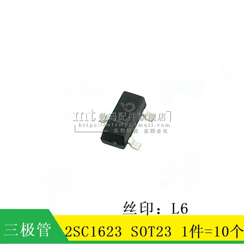 【MT】2SC1623 C1623  L6 SOT23 贴片NPN三极管 10个