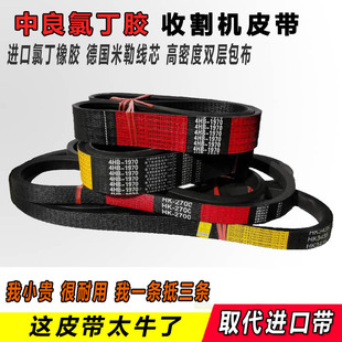 巨明玉米收割机皮带中良三角带HM2370 HK2180 4HB2100  HK3470