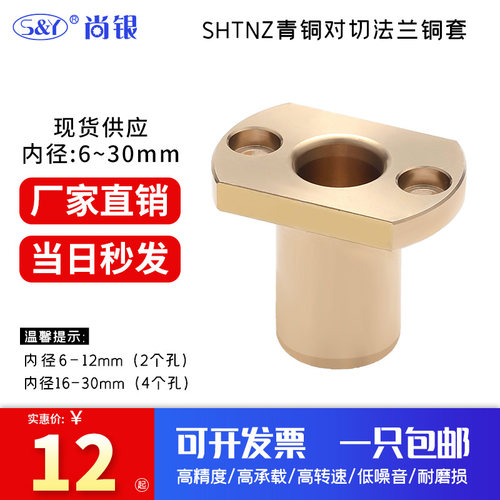 SHTNZ0812 1014 1218 1622青铜两面切割法兰一体无油衬套耐磨润滑