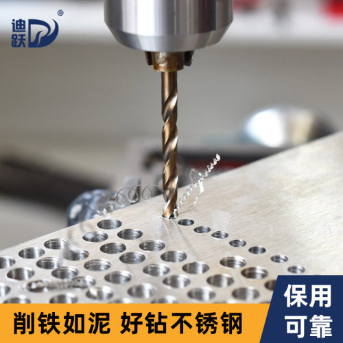 迪跃8.6-16mm钻304不锈钢的麻花钻头直柄高速钢麻花钻10含钴12 14