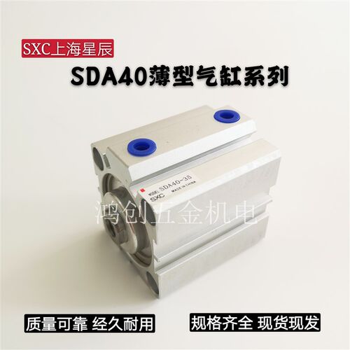 薄型气缸SDA40*5x10x15x20x25x30x35x40x45x50X75小型方气缸星辰