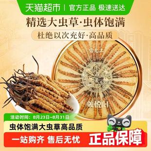 虫草礼盒雷允上养悦心冬虫夏草干货大虫草送长辈送亲朋