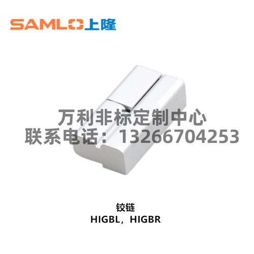 锌合金电柜箱铰链左右脱卸铰链开关柜合页HIGBR HIGBL上隆