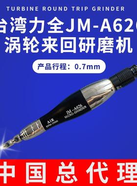 正品台湾力全Lih气动超声波打磨机JM-A626往复锉刀机 省模抛光机