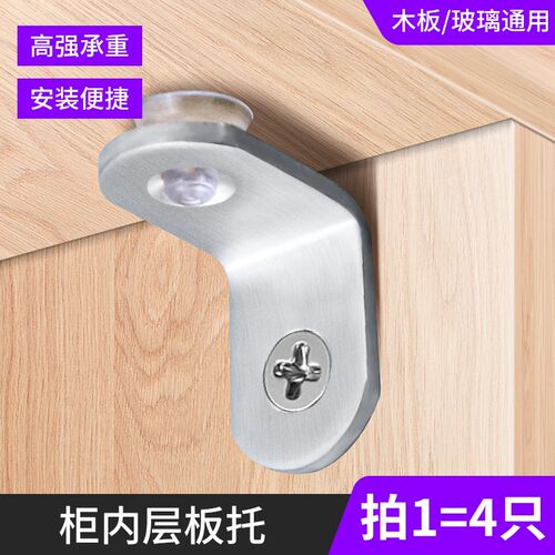 活动层板托衣柜分层隔板固定托玻璃承重托架橱柜木板支撑架固定器