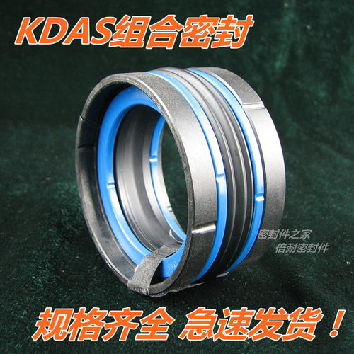 KDAS液压油缸活塞用组合密封圈 外径115/120/125/130/135/140mm