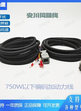 安川5 7系伺服电机编码器线JZSP-CMP00-03高柔性CMP10动力线C7M03