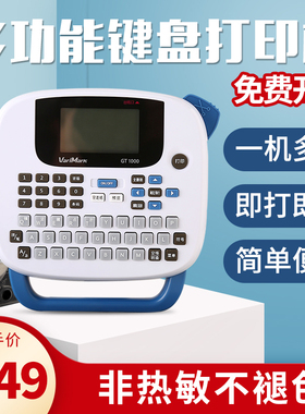 威码标签打印机手持便携式家用GT1000标签纸打印机不干胶打价格标