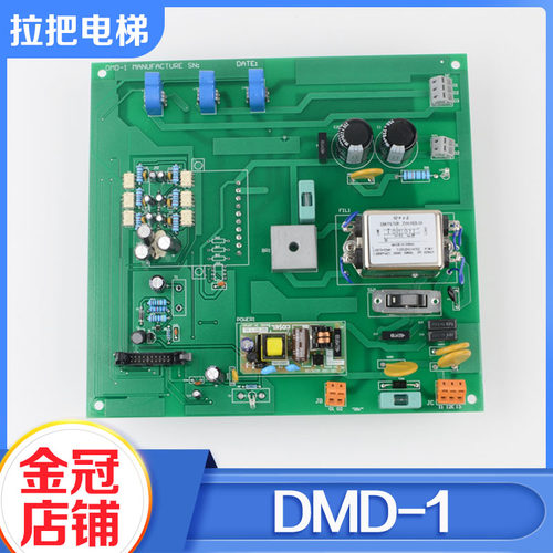 电梯门机控制板DMD-1芯片驱动板接口板轿顶板适用日立电梯配件