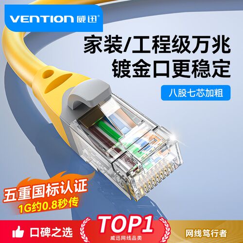 超六类6网线国标路由器电脑宽带连接线千万兆家用工业双屏蔽高柔