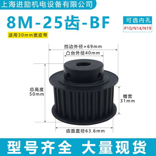 同步带轮45钢制HTD8M-25齿带凸台同步轮圆弧齿带轮调速电机主动轮