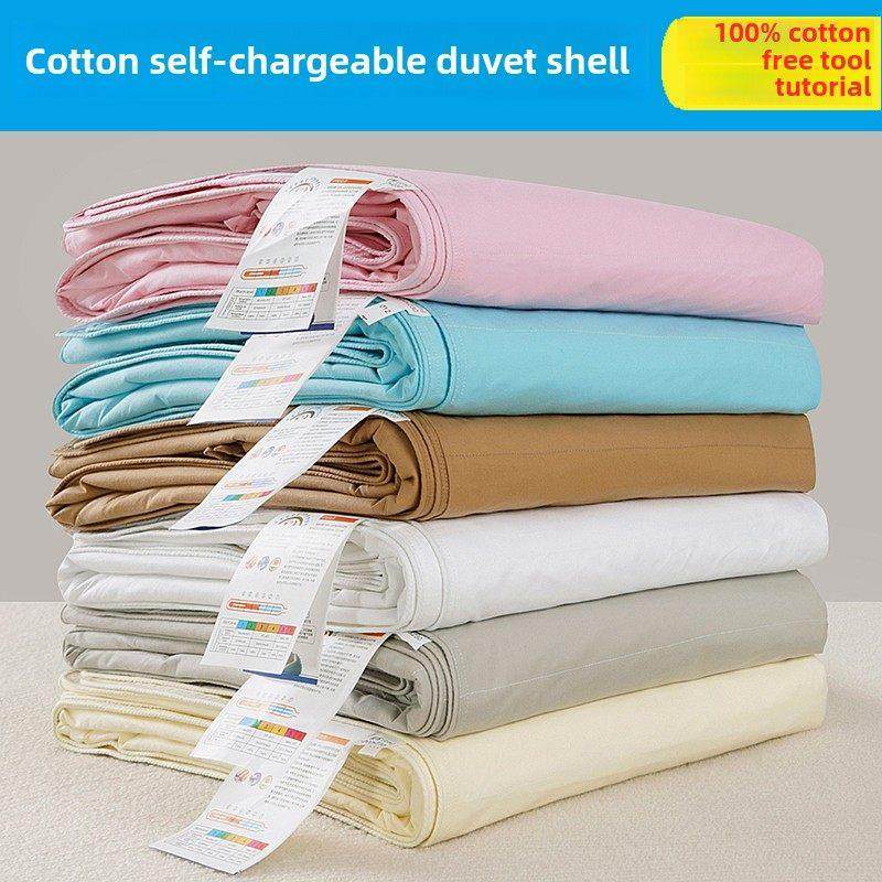 100%纯棉羽绒被外壳自填天鹅绒半成品被套垂直衬里纯棉防钻天鹅绒