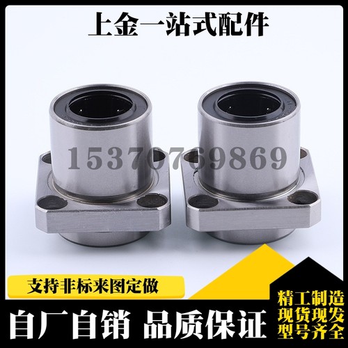直线轴承型LHIFSM LHIFS6/8/10/12/13/16/20/25/30/35/40