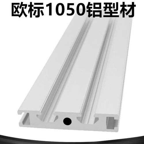 工业铝型材欧标1050铝合金 自动化设备流水线滑槽 AOB05-1050扁铝
