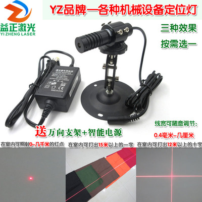 635nm120mW高亮度可调线宽15米一字定位灯十字激光器红光点状镭射