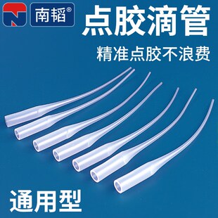 502胶水滴管老鼠尾巴滴胶管快干胶胶嘴3秒胶滴头滴管头针头鼠尾管