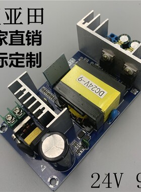 24V 7A 8A 9A 220W 开关电源板AC-DC隔离电源模块大功率电源内置