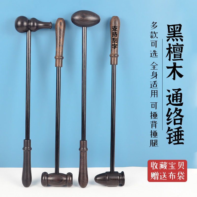 檀木质养生经络捶背敲打肩颈胆经保健锤后背经络疏通拍打专用棒