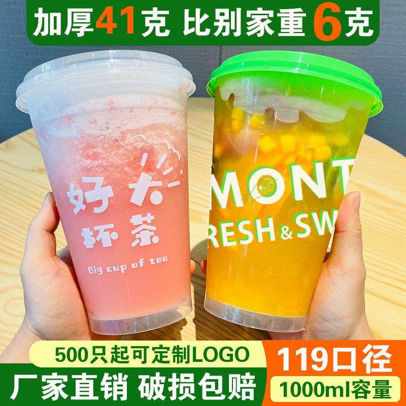 一次性加厚注塑1000ml大容量水果柠檬茶桶霸王杯超大奶茶杯可定制,3C数码配件,USB多功能数码宝,淘宝优惠券,粉丝福利购,淘宝优惠卷