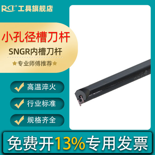 数控小孔径内孔槽刀杆内槽切槽割槽刀杆SNGR10K08/12M09/16Q08