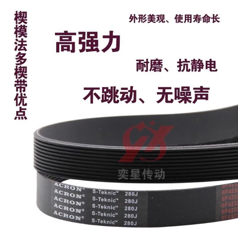200J PJ508黑魔动力伞格林跑步机皮带电梯门机皮带刨冰机皮带