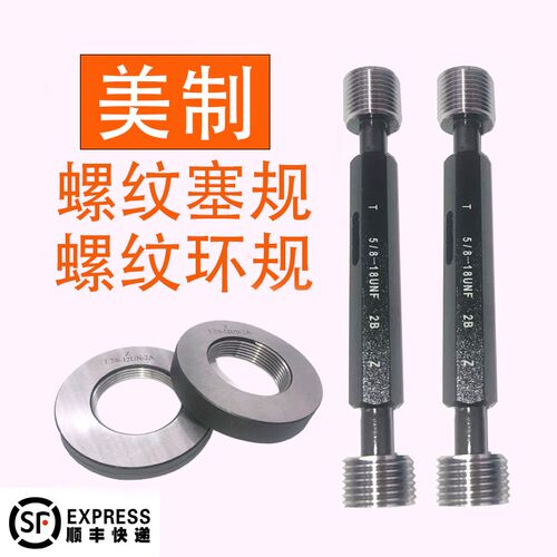 园柱管螺纹环规塞规NPSF 1/4-18 3/8-18 3/4-14 1-11.5