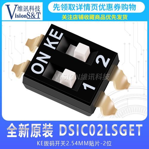 原装 KE DSIC02LSGET 2.54MM  2位 贴片 拨码开关 拨动编码开关