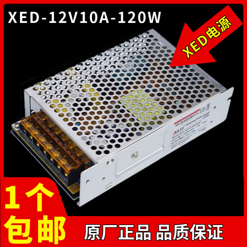 小耳朵电源12v10a集中供电监控电源 摄像机电源 直流开关电源20a