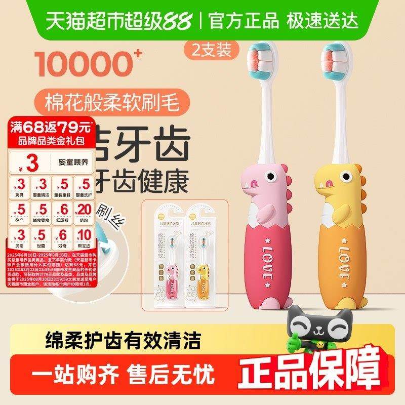 英格翰儿童牙刷软毛2-12岁小学生小孩训练趣味换牙期牙刷,3C数码配件,USB多功能数码宝,淘宝优惠券,粉丝福利购,淘宝优惠卷