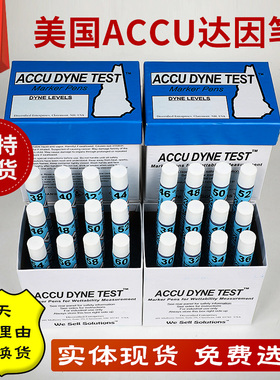 美国ACCU达因笔A.Shine爱莎电晕笔表面张力测试笔18至105dyne/cm