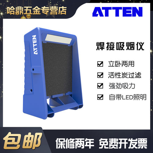 安泰信吸烟仪ST-1016电烙铁焊台焊接排烟风扇过滤棉抽烟机