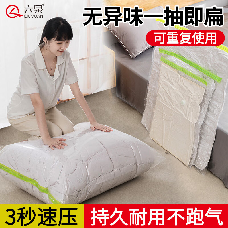 真空压缩收纳袋被子衣服衣物行李箱旅行电泵抽空气棉被打包装袋子