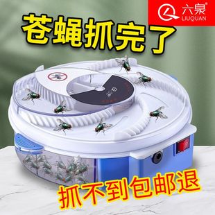 灭蝇机苍蝇捕捉神器全自动电动扑蝇抓苍蝇诱灭器捕蝇器家用一扫