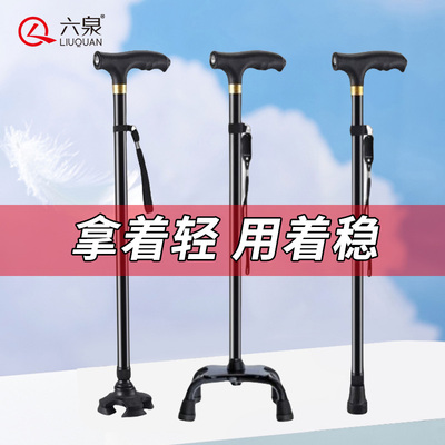 拐杖老人多功能带灯扶手杖照明助行拐棍轻便拐杖老年人伸缩防滑