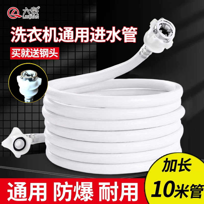 全自动洗衣机进水管通用加长管接进水软管