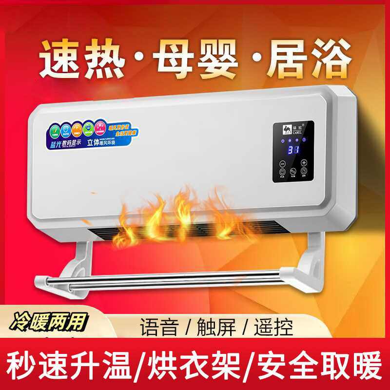 小型家用遥控室内加热壁挂式暖风暖风机/取暖器