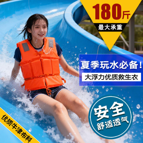 漂流背心救生衣成人专业大浮力