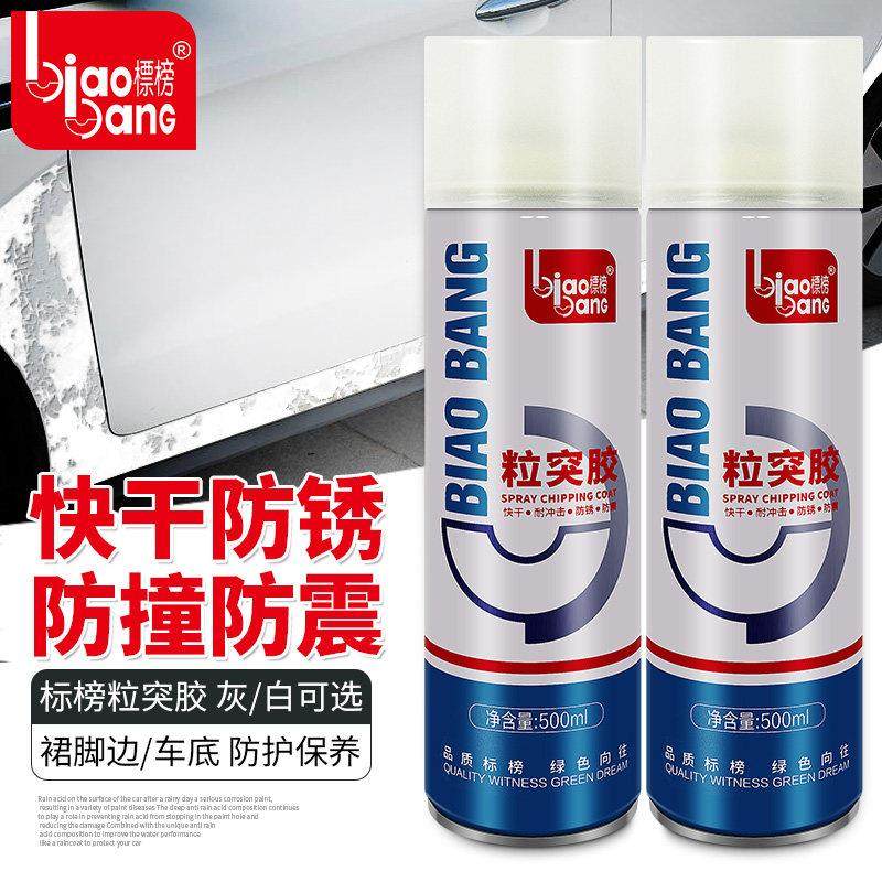 标准凸出式橡胶汽车底盘防锈橡胶汽车底部装甲弹性橡胶汽车防锈保,3C数码配件,USB多功能数码宝,淘宝优惠券,粉丝福利购,淘宝优惠卷