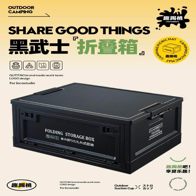 收纳箱车用后备箱多功能露营箱桌户外置物架野营野餐侧开门整理箱,3C数码配件,USB多功能数码宝,淘宝优惠券,粉丝福利购,淘宝优惠卷