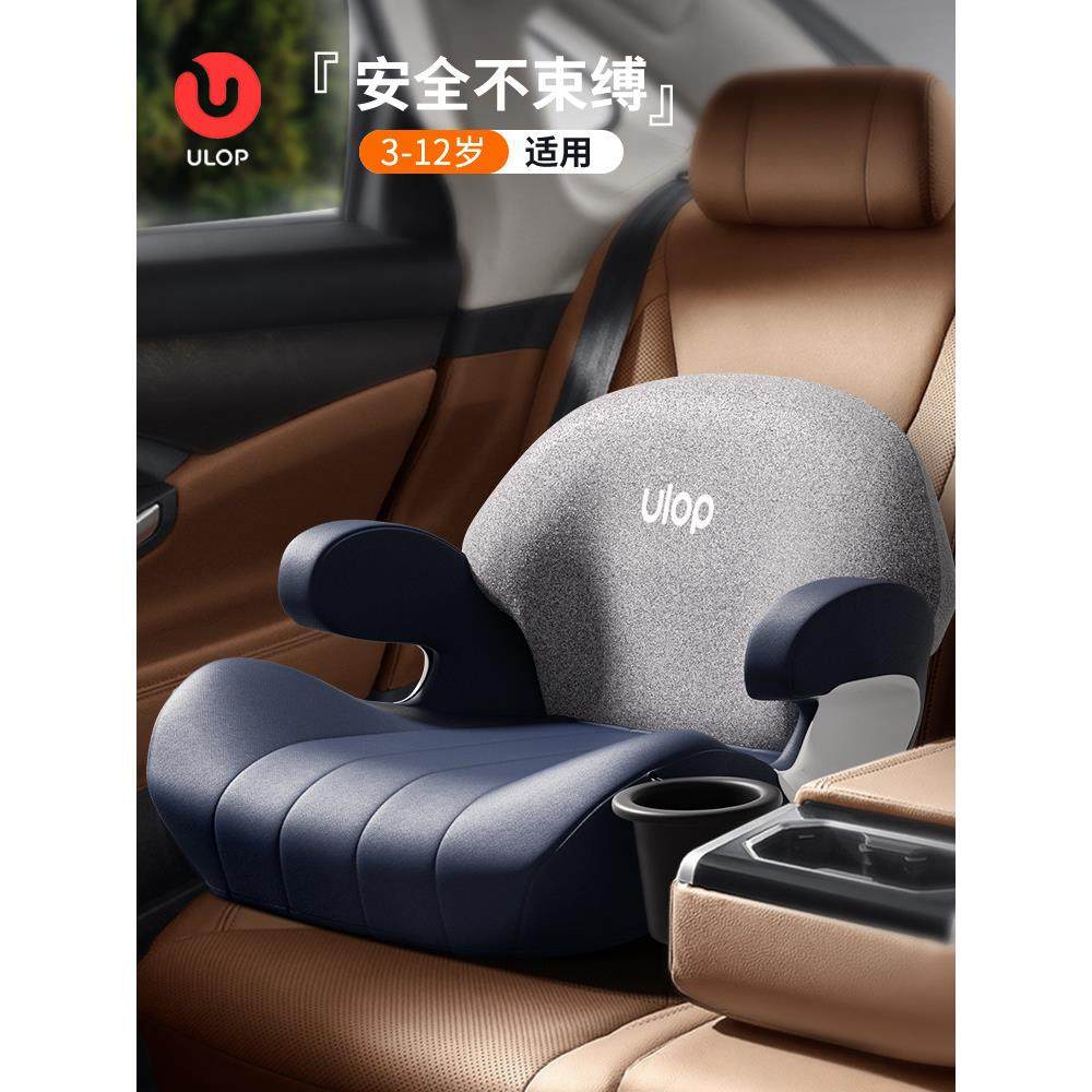 德国ULOP儿童安全座椅汽车用增高垫3-12岁大童简易便携式车载坐垫,3C数码配件,USB多功能数码宝,淘宝优惠券,粉丝福利购,淘宝优惠卷