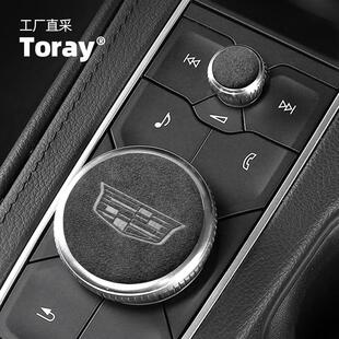 适用于凯迪拉克Xt4Xt5 饰贴纸内 Ct5Ct6Xt6中控音量按钮麂皮旋钮装