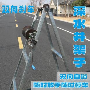 手摇式井架子井口升降架深水泵提升机潜水泵缠钢丝绳下井打捞工具