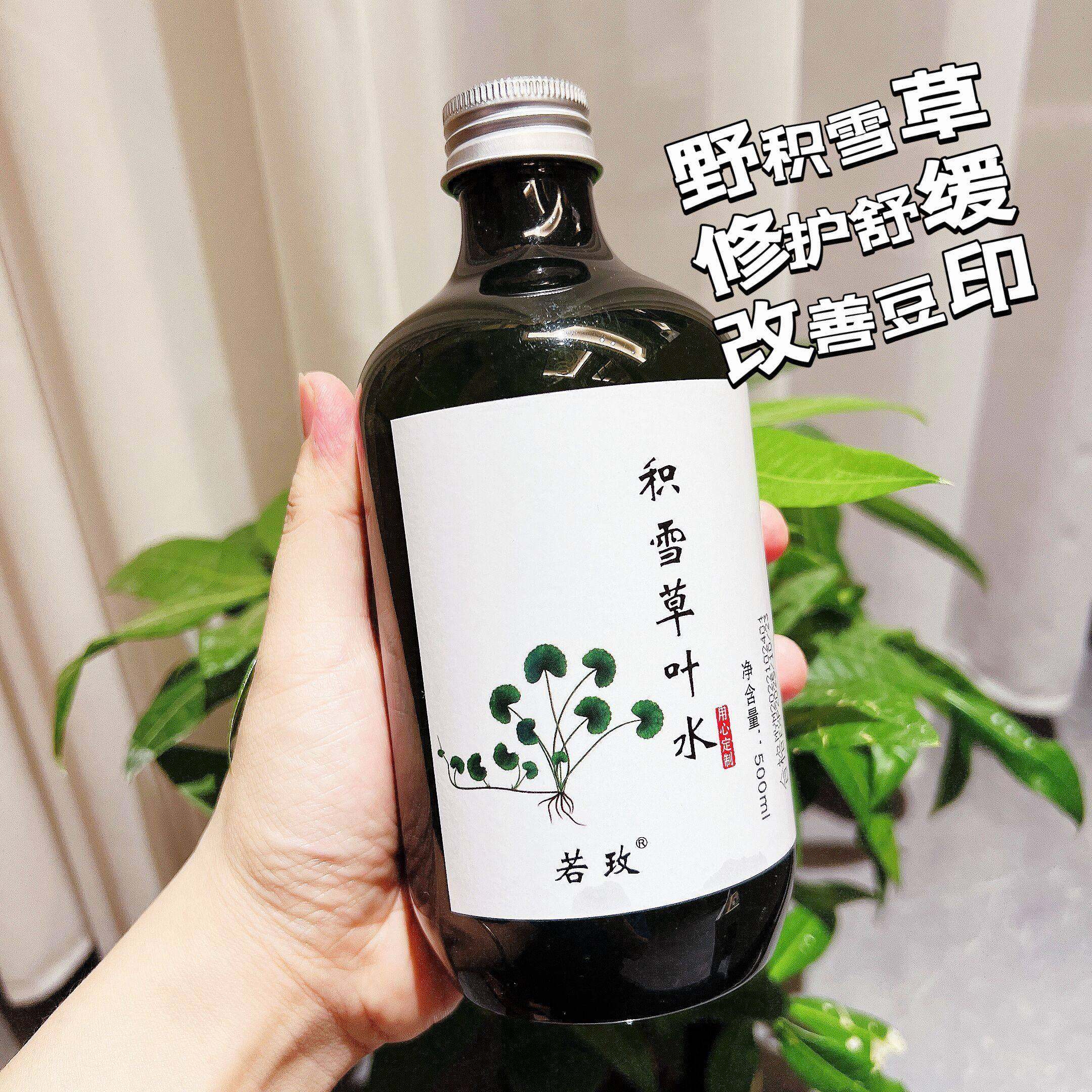 若玫芳疗系列 积雪草纯露 从肌底补水的纯露 积雪草叶水舒缓肌肤,3C数码配件,USB多功能数码宝,淘宝优惠券,粉丝福利购,淘宝优惠卷