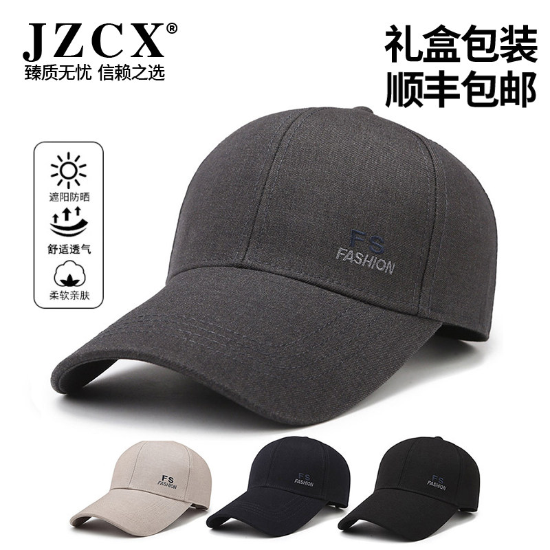 JZCX四季长檐棒球帽不褪色
