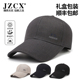 2025新款 JZCX四季 长檐棒球帽男士 遮阳防晒春秋中老年鸭舌帽不褪色