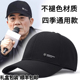 JZCX中老年男士 帽子四季 棒球帽硬顶鸭舌帽户外休闲防晒遮阳钓鱼帽