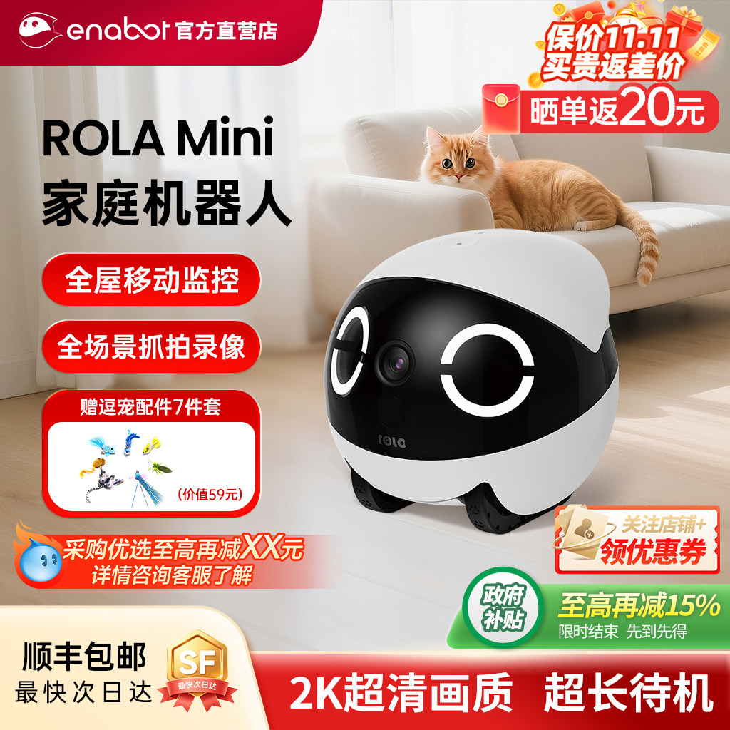 智能全屋移动无线摄像头